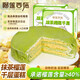 榴蓮西施金枕抹茶榴蓮千層蛋糕450g*2盒甜品下午茶冷凍生日蛋糕 抹茶榴蓮千層450g*2