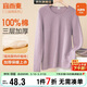 宜而爽【三層加厚100%純棉】保暖上衣女士全棉秋衣內衣圓領(lǐng)毛衫秋冬