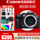 佳能（Canon）R10微單相機  4K數碼高清入門(mén)級家用旅游vlog視頻拍攝 r10小型專(zhuān)業(yè)照相機 R10機身【拆單機 不包含鏡頭 】 套餐一【含128G卡 攝影包 電池 vlog套裝】