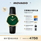 摩凡陀（Movado）瑞士手表博物館腕表石英小綠表女表0607633瑞表禮物送禮