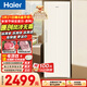 海爾（Haier）小紅花290L立式冰柜小型家用小冰柜風(fēng)冷無(wú)霜一級節能大容量變頻冷柜小冰箱BD-290WGHEGDW9國家補貼