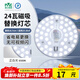 雷士（NVC）led燈盤(pán)吸頂燈替換燈芯燈板圓形磁吸模組燈管燈條24瓦白光6500K