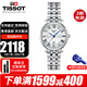 天梭（TISSOT）瑞士手表明星同款卡森臻我系列腕表情侶款 520禮物情人節禮物推薦 T122.210.11.033.00石英女表