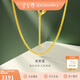金至尊素鏈黃金項鏈女肖邦鏈鎖骨鏈999足金生日禮物計價(jià)2.47克