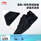 李寧網(wǎng)面跑鞋輕質(zhì)男鞋拼接網(wǎng)面軟底耐磨休閑跑步鞋ARBS009