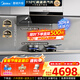 美的（Midea）【蒸汽洗AK7pro颶風(fēng)版】油煙機套裝 30家用超大風(fēng)量 廚房電器 雙腔變頻1200Pa頂側一體煙機AK9pro 搭5.2KW定時(shí)灶QD529燃氣灶