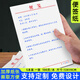 西沖便簽紙定制普通空白便箋本手帳彩色紙條白色可撕小本工作票據清單白紙批發(fā)點(diǎn)餐草稿記事本紅色信紙