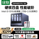 綠聯(lián)私有云DXP4800 Pro 16G內存16T四盤(pán)位NAS網(wǎng)絡(luò )存儲 個(gè)人云硬盤(pán)AI家庭服務(wù)器 萬(wàn)兆網(wǎng)口 適用iPhone17