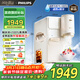 飛利浦（PHILIPS）制冰飲水機制冷即熱式飲水機 制冰機冰沙冰塊免安裝全能四合一制熱飲水機ADD8240冰境C1