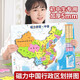 星星舟中國地圖磁力拼圖兒童2026新版早教益智6歲立體拼圖生日禮物