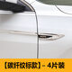 點(diǎn)駿 適用2024款全新寶來(lái)葉子板側(cè)標(biāo)飾條 19-23改裝車身門邊亮條車身 碳纖紋【19-24款寶來(lái)專用】