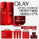 玉蘭油（OLAY）全新大紅瓶水乳液超紅瓶油霜抗皺緊致面霜護膚品套裝生日禮物女生