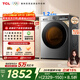 TCL超旋風(fēng)V3R Max滾筒洗衣機全自動(dòng)洗烘一體12.5KG大容量智能投放國家補貼以舊換新G125V3R-HBIS