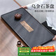 尚言坊天然烏金石茶盤(pán)茶托盤(pán)帶排水輕奢高端家用辦公功夫茶具干泡茶臺