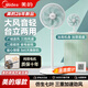 美的電風(fēng)扇落地大風(fēng)力桌面臺式輕音靜2026新款家用臥室宿舍客廳立式循環(huán)辦公室智能節能效搖頭純銅電機 [熱銷(xiāo)百萬(wàn)]臺立兩用 風(fēng)大音輕 節能省電 專(zhuān)利扇葉