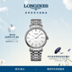 浪琴（LONGINES）瑞士手表 時(shí)尚系列 男士鋼帶機械表 對表 L49224126禮物 白色啞光40.0mm