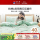 富安娜兒童床上四件套100%純棉嬰幼兒A類(lèi)全棉床單被套宿舍 1.5米床