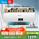 美的（Midea）出水斷電 免換鎂棒 雙管變頻加熱 觸屏+手機智控一級能效洗澡家用電熱水器 國補以舊換新 上門(mén)安裝 60L 3300W 【出水斷電 免換鎂棒JA5】