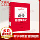 【全系列自選】費曼物理學講義新千年版 套裝全套 第1 2 3一二三卷 習題集 補編 理查德費曼 經(jīng)典物理學講義 【新華書店 正版速發(fā)】 【單本】費曼物理學講義 第1卷