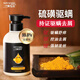 三個(gè)魔發(fā)匠頭皮洗發(fā)水驅(qū)螨去屑控油洗頭膏硫磺去螨蟲(chóng)頭皮護(hù)理洗發(fā) [1瓶]硫磺洗發(fā)水350ml