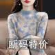 撿漏純棉女裝2026春秋季新款減齡長袖半高領T恤女上衣潮 F128【淺藍色-半高領】特價款 2XL 建議125-140