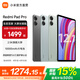 小米（MI）平板 Redmi Pad Pro 12.1英寸 紅米平板電腦【國家補貼】澎湃OS 高清屏學(xué)生學(xué)習兒童文娛長(cháng)續航 淺灣藍 6GB+128GB 官方標配