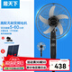 居天下電風(fēng)扇充電式16寸家用落地扇大風(fēng)力立式直流變頻可移動(dòng)電源戶(hù)外蓄電池太陽(yáng)能風(fēng)扇 黑色-按鍵款+太陽(yáng)能板10米線(xiàn)長(cháng)）-超強續航