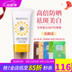 維娜蓓霓芬上海維娜化妝品無(wú)暇美白倍護防曬霜spf50護膚品正品