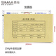 西瑪（SIMAA）150g加厚牛皮紙發(fā)票版會(huì )計檔案憑證封面 憑證皮 25套/包 240*140報銷(xiāo)粘貼單記賬憑證紙裝訂封面