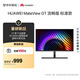 華為MateView GT 27英寸顯示器 2K/200Hz/DP/HDMI/P3廣色域/旋轉升降壁掛/硬件低藍光 星空黑 新品