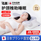 洽苒日本枕頭護頸枕頸椎病深度睡眠專(zhuān)用反弓側睡助眠專(zhuān)用人體工學(xué)男女 經(jīng)典藍色【專(zhuān)利4D人體工學(xué)護頸枕】 A類(lèi) 單只 【舒適睡眠 呵護頸椎】