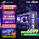華碩游戲主機 酷睿i5 12600KF/14600KF RTX4060/4060Ti/5060/5060ti/5070游戲組裝電腦DIY臺式游戲整機 配六i5 13600KF+高端5060TI+16G