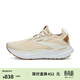 布魯克斯（BROOKS）【斷碼特惠合集】男女跑步鞋運動(dòng)鞋緩震回彈鞋跑鞋 甘油21女款 淡粉/奶油色/淡黃褐色 38