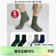 佐丹奴[5對裝]襪子男裝透氣休閑運動(dòng)品牌字母印花中筒襪18155001