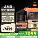 AMD銳龍R5 9600X組裝電腦RTX5060Ti/RX9060XT顯卡三角洲行動(dòng)游戲臺式電腦整機設計剪輯繪圖DIY組裝機 配置三 R5 9600X+RTX5060 8GB 主機套件