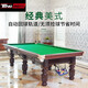 騰勃（TB） 臺(tái)球桌標(biāo)準(zhǔn)型家用室內(nèi)桌球臺(tái)商用會(huì)所中式黑八乒乓兩用二合一 9尺 豪配（包安裝）
