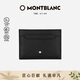 萬(wàn)寶龍MONTBLANC男士匠心系列經(jīng)典黑5cc卡片夾130324禮物