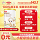 伊利金領(lǐng)冠悠滋小羊【100%鮮羊乳好吸收】3段1-3歲130g新老包裝隨機發(fā)