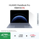 華為MateBook Pro 筆記本電腦 鴻蒙操作系統 鴻蒙AI 970g超輕薄長(cháng)續航 OLED護眼屏 24GB 512GB 晴藍