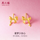 周六福星夢少女心黃金耳釘女足金999生日禮物計(jì)價(jià)A0912000 一對 約1.36g