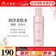 無(wú)限極萃雅潤澤系列套裝潔面乳洗面奶柔膚水日霜晚霜精華乳眼霜化妝品 萃雅潤澤柔膚水-200ml