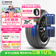 利奧玲瓏汽車(chē)輪胎175/70R14 84T T87 適配桑塔納/瑞納/五菱宏光