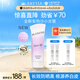 安熱沙煥白亮膚防曬凝乳90gSPF50+小美白管保濕妝前隔離防曬霜京東自營(yíng)