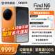 OPPO Find N6 【新品】折疊旗艦智能手機 哈蘇2億超清四攝 第五代驍龍 8 至尊版  無(wú)感折痕 金橙 16GB+1TB衛星版 官方標配【多重豪禮+全國聯(lián)?！? title=