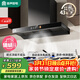 容聲抽油煙機家用吸油煙機大吸力22m3頂吸式T型歐式自動(dòng)清洗油煙機一級能效CXW-328-RST32-8