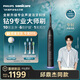 飛利浦（PHILIPS）邱鼎杰同款 全新鉆石9系專(zhuān)業(yè)大師刷高端電動(dòng)牙刷 專(zhuān)利雙核馬達 送男生女友 曜石黑