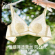 歐迪芬內衣女裸感超薄蕾絲兔耳杯文胸親膚透氣收副乳防外擴無(wú)鋼圈胸罩
