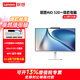 聯(lián)想一體機(jī)電腦AIO520  23.8英寸高色域全面屏 商用辦公學(xué)習(xí)網(wǎng)課炒股娛樂家用小新一體臺(tái)式電腦整機(jī) N100 16G內(nèi)存 512G SSD 攝像頭 23.8英寸 WiFi藍(lán)牙 云影白