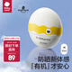 babycare寶寶水潤夏季清爽保濕兒童小恐龍防曬蛋兒童防曬霜 小恐龍防曬蛋 50ml