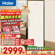 海爾（Haier）小紅花335L立式冰柜小型家用小冰柜風(fēng)冷無(wú)霜一級節能大容量變頻冷柜小冰箱BD-335WGHEGDW9國家補貼